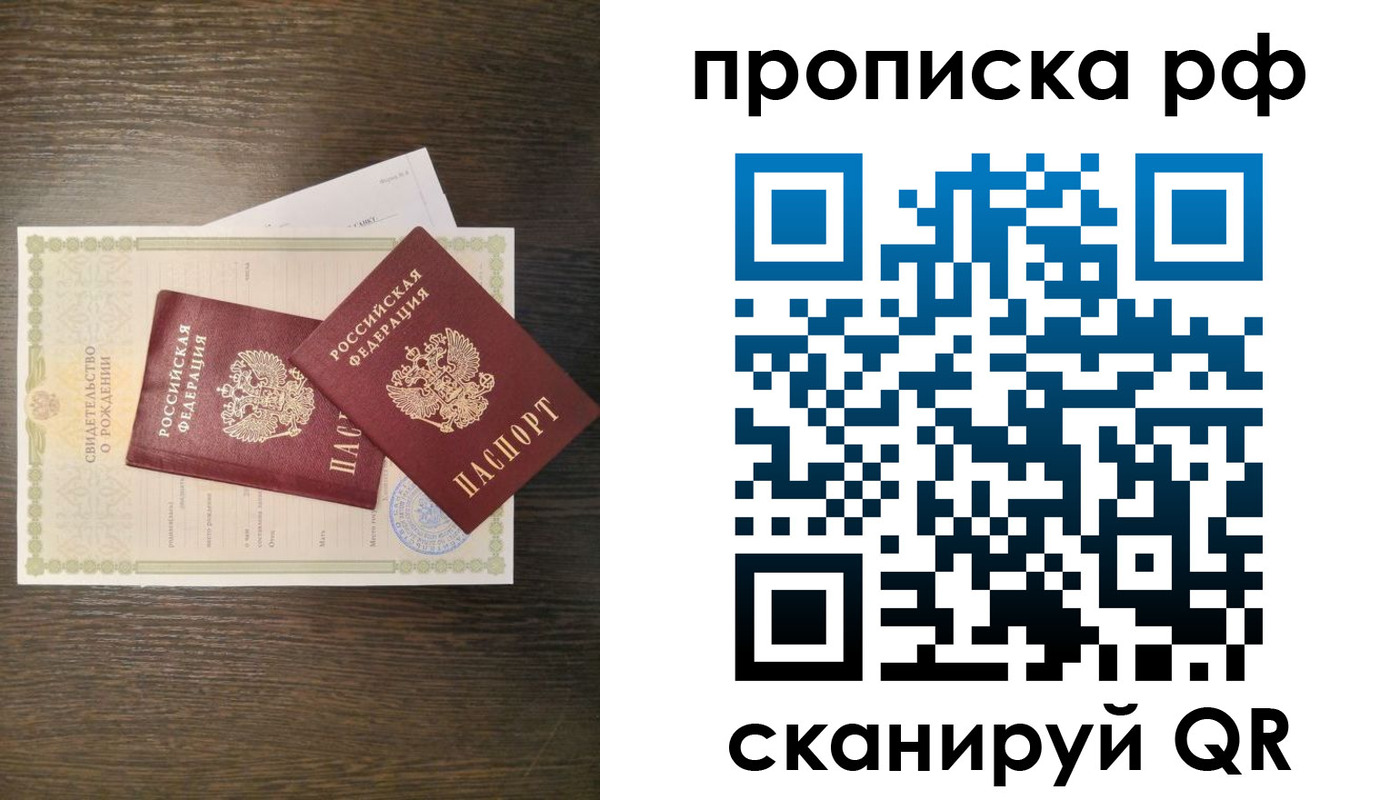 временная регистрация для школы в Щучье