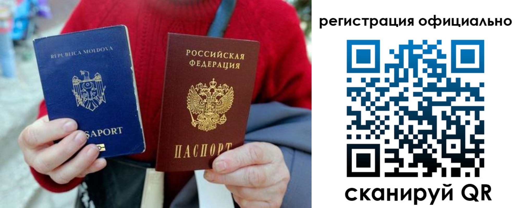 миграционный учет в Щучье