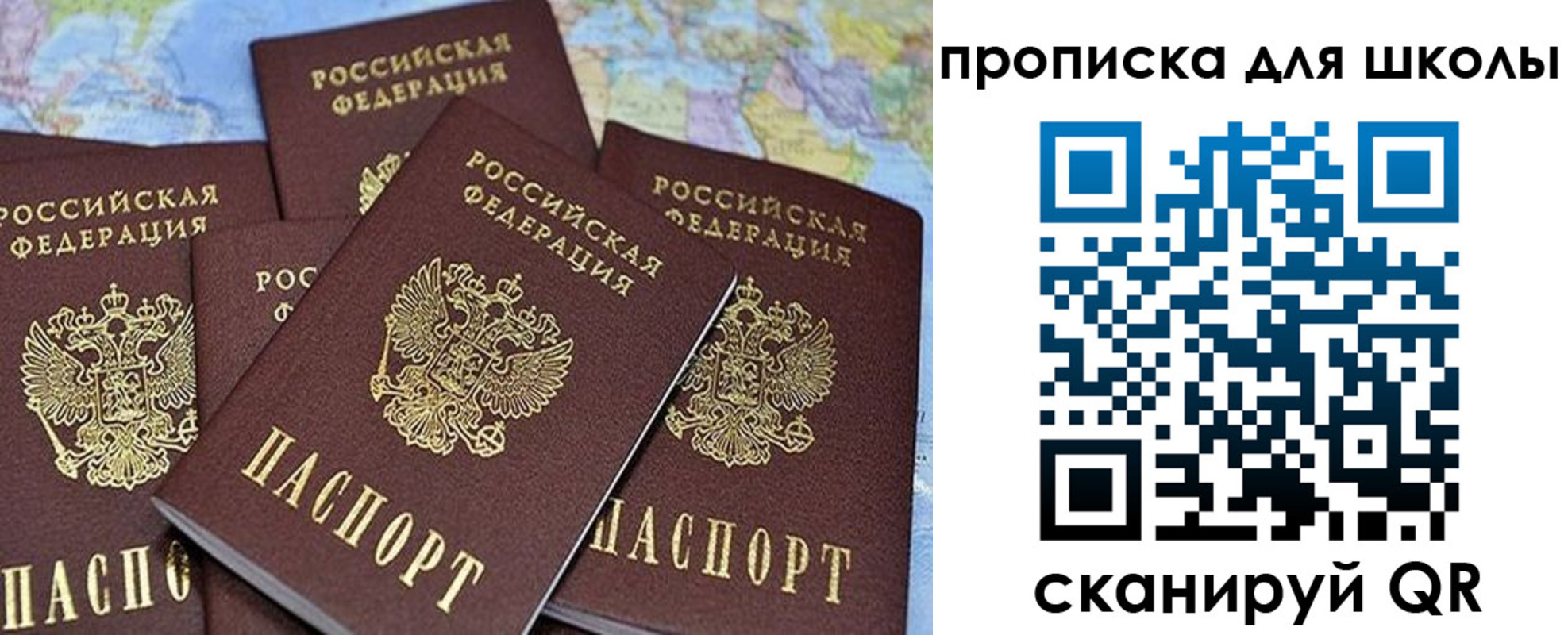 временная прописка в Щучье