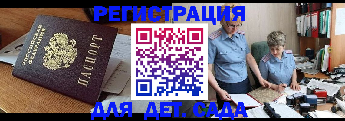 прописка паспорт в Щучье
