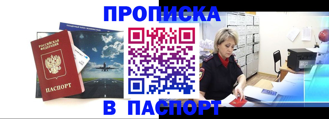 временная регистрация адрес в Щучье