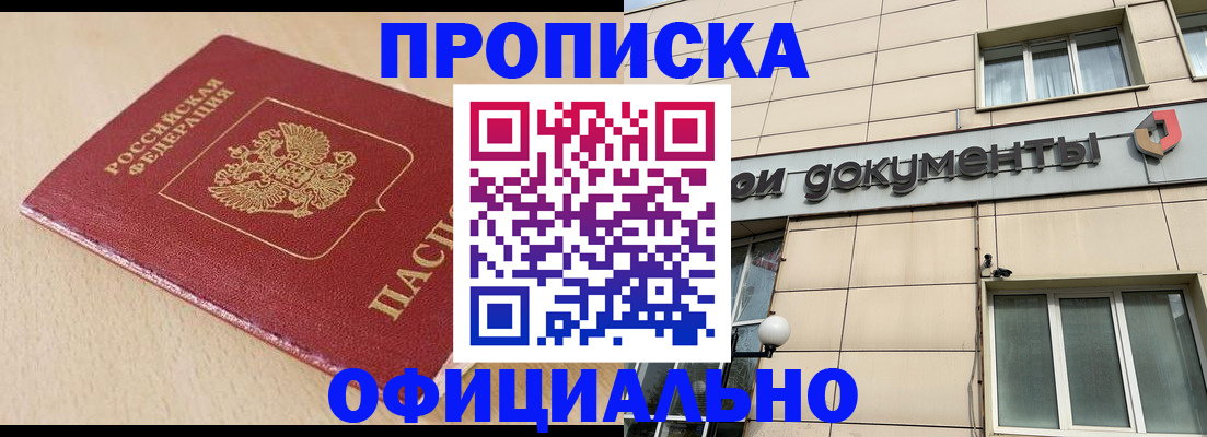временная регистрация госуслуги в Щучье
