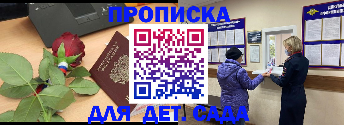 где прописаться в Щучье